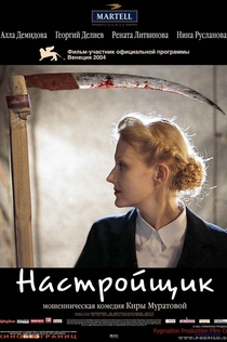 Фільми від Ірина Хакамада